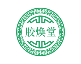 胶焕堂 第5类医药商标图样