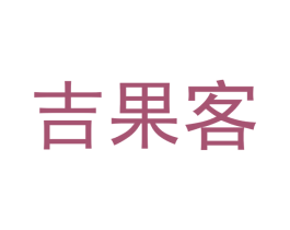 吉果客 第9类科学仪器商标图样