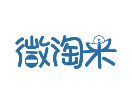 微淘米 第35类广告贸易商标图样