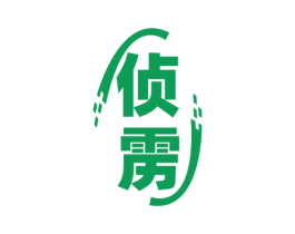 侦雳 第9类科学仪器商标图样