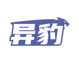 异豹 第9类科学仪器商标图样