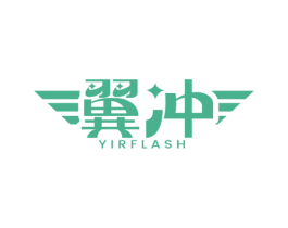 翼冲 YIRFLASH 第9类科学仪器商标图样