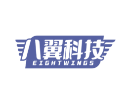 八翼科技 EIGHTWINGS 第9类科学仪器商标图样