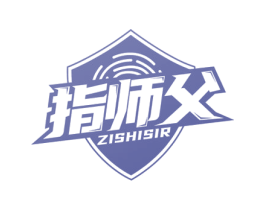 指师父 ZISHISIR 第9类科学仪器商标图样