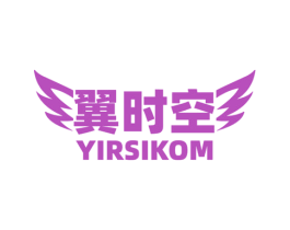 翼时空 YIRSIKOM 第9类科学仪器商标图样