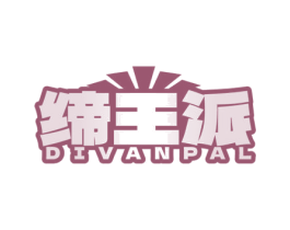 缔王派 DIVANPAL 第9类科学仪器商标图样
