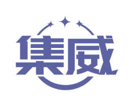 集威 第9类科学仪器商标图样