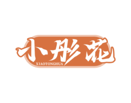 小彤花 第5类医药商标图样
