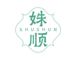 姝顺 第5类医药商标图样