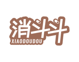 消斗斗 第5类医药商标图样