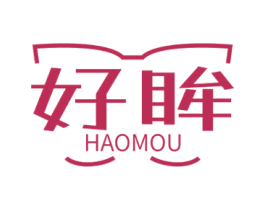 好眸 第3类化妆品商标图样
