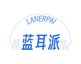 蓝耳派 第9类科学仪器商标图样