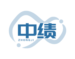 中绩 第5类医药商标图样