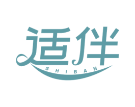 适伴 第5类医药商标图样