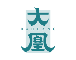 大凰 第5类医药商标图样