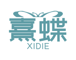 熹蝶 第3类化妆品商标图样