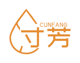 寸芳 第3类化妆品商标图样