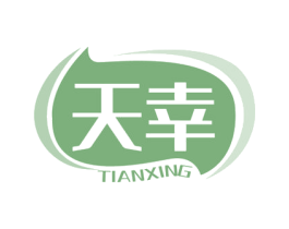 天幸 第3类化妆品商标图样