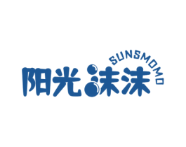 阳光沫沫 SUNSMOMO 第3类化妆品商标图样