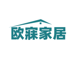 欧寐家居 第20类家具商标图样
