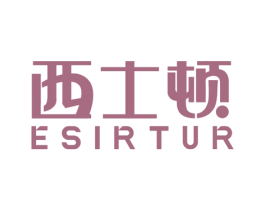 西士顿 ESIRTUR 第20类家具商标图样