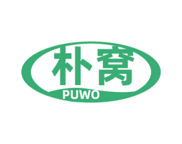 朴窝 第20类家具商标图样