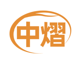 中熠 第1类化学原料商标图样
