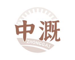 中溉 第1类化学原料商标图样