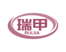 瑞甲 第17类橡胶制品商标图样