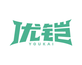 优铠 第17类橡胶制品商标图样
