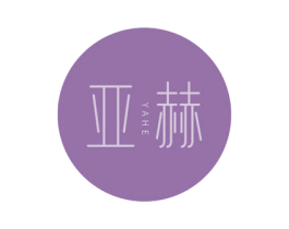 亚赫 第12类运输工具商标图样