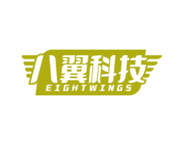 八翼科技 EIGHTWINGS 第12类运输工具商标图样