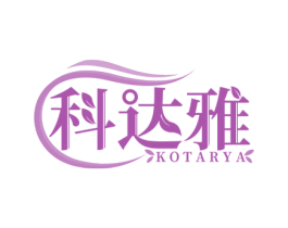 科达雅 KOTARYA 第10类医疗器械商标图样