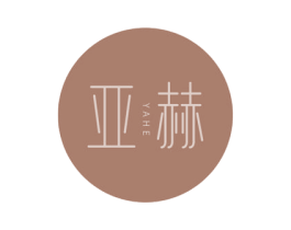 亚赫 第10类医疗器械商标图样