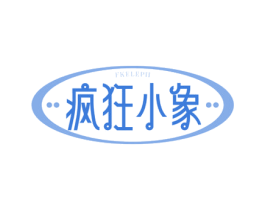 疯狂小象 FKELEPH 第43类餐饮酒店商标图样