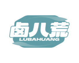 卤八荒 第43类餐饮酒店商标图样