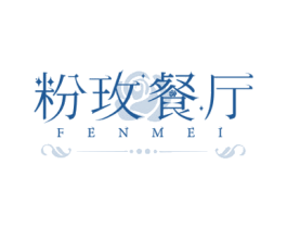 粉玫餐厅 FENMEI 第43类餐饮酒店商标图样
