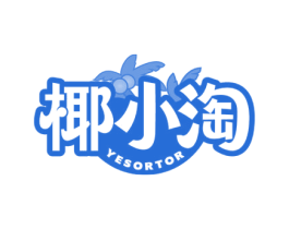 椰小淘 YESORTOR 第43类餐饮酒店商标图样