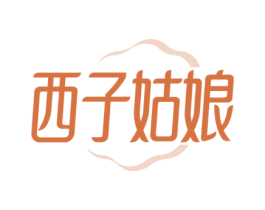 西子姑娘 第43类餐饮酒店商标图样
