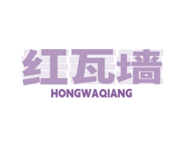 红瓦墙 第43类餐饮酒店商标图样