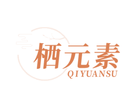 栖元素 第43类餐饮酒店商标图样