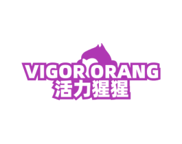 活力猩猩  VIGOR ORANG 第43类餐饮酒店商标图样