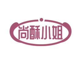尚酥小姐 第43类餐饮酒店商标图样