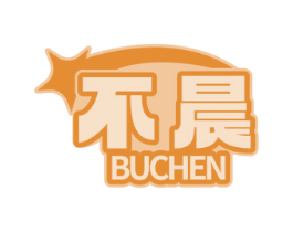 不晨 第43类餐饮酒店商标图样