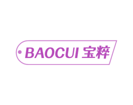 宝粹 第3类化妆品商标图样
