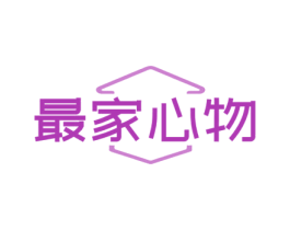 最家心物 第20类家具商标图样