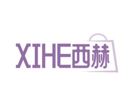 西赫 第18类皮革箱包商标图样