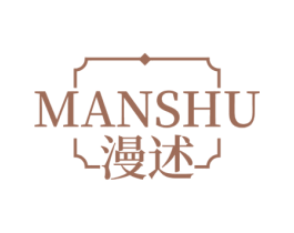 漫述 第44类医疗园艺商标图样