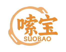 嗦宝 第43类餐饮酒店商标图样