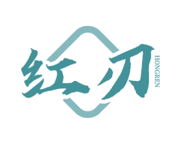 红刃 第43类餐饮酒店商标图样